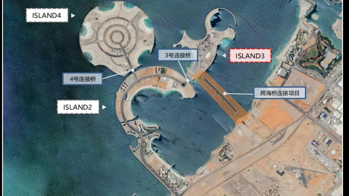 阿联酋哈伊马角永利岛连接桥项目 — 拉斯海马（Ras Al Khaimah）